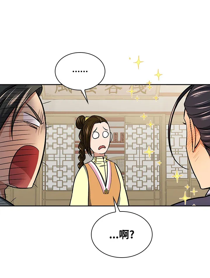第71话84