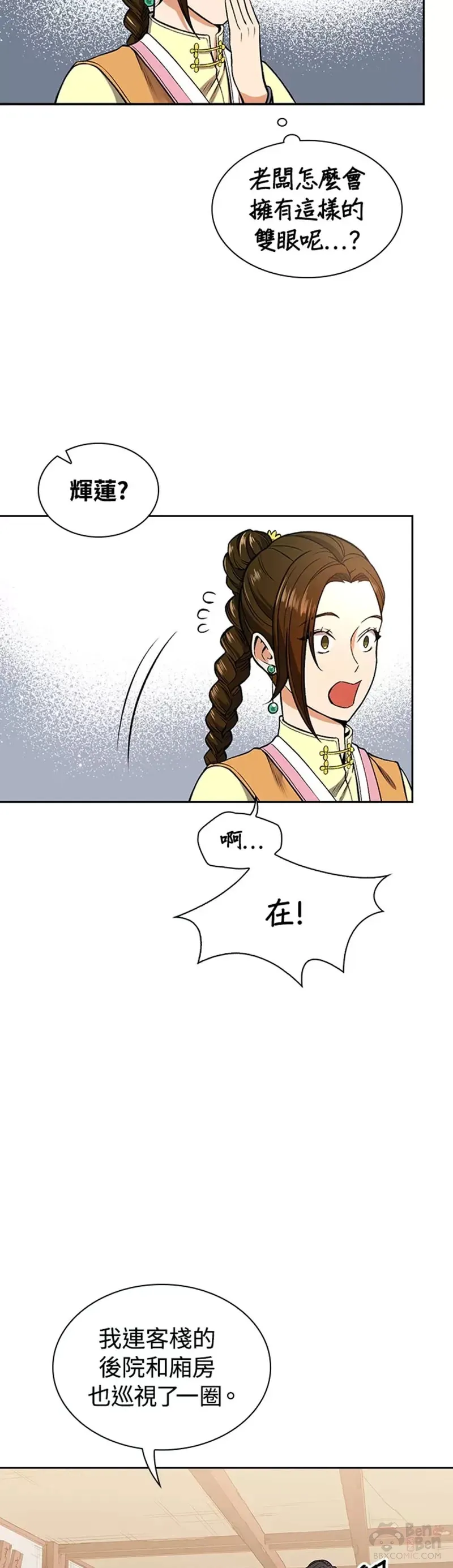 第11话13