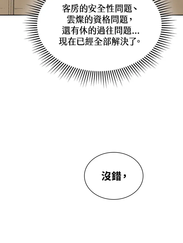 第50话60
