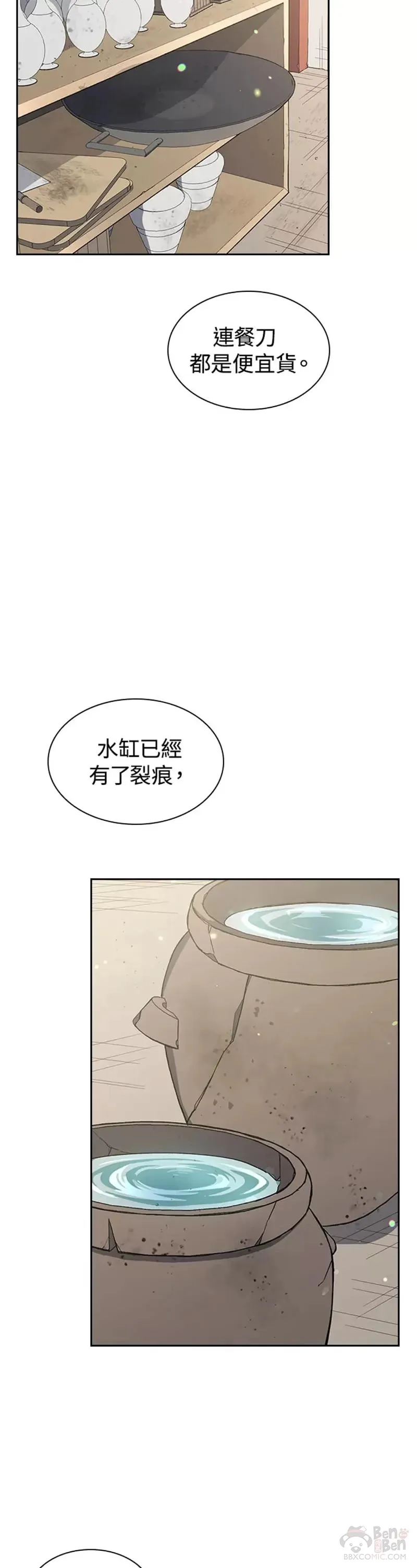第07话8
