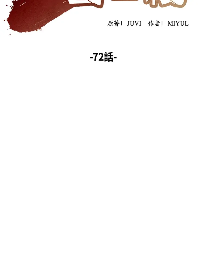 第71话116