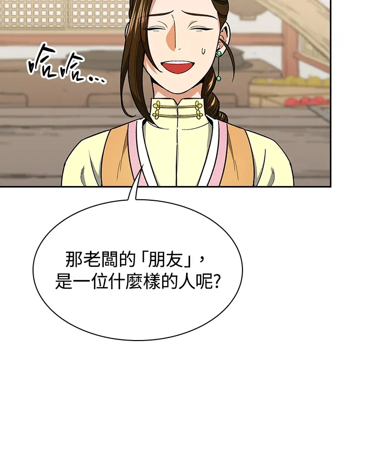 第63话12