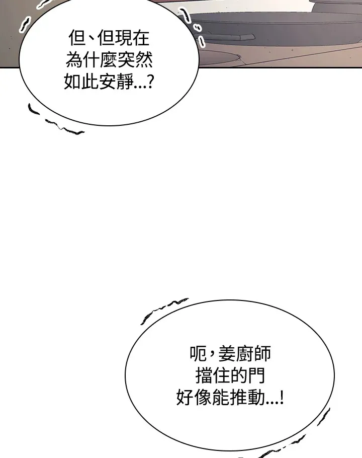 第85话56