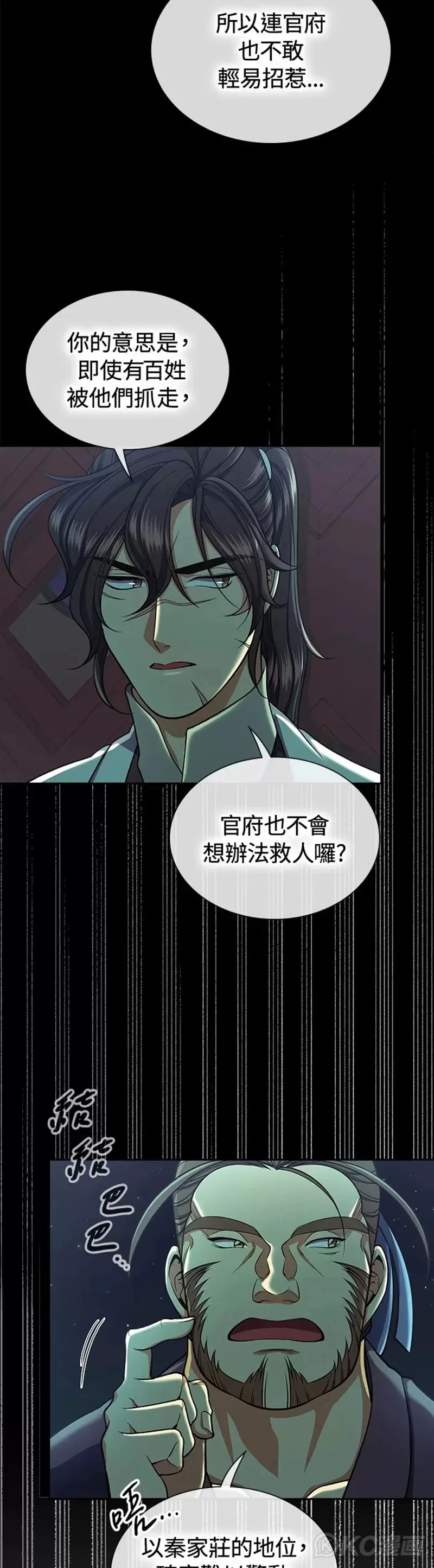 第34话12