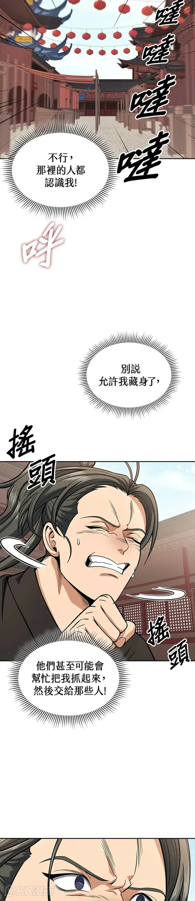 第25话31