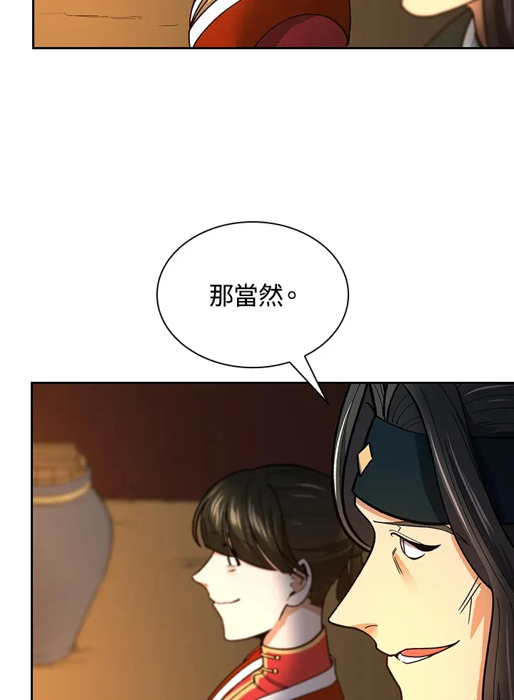 第59话29