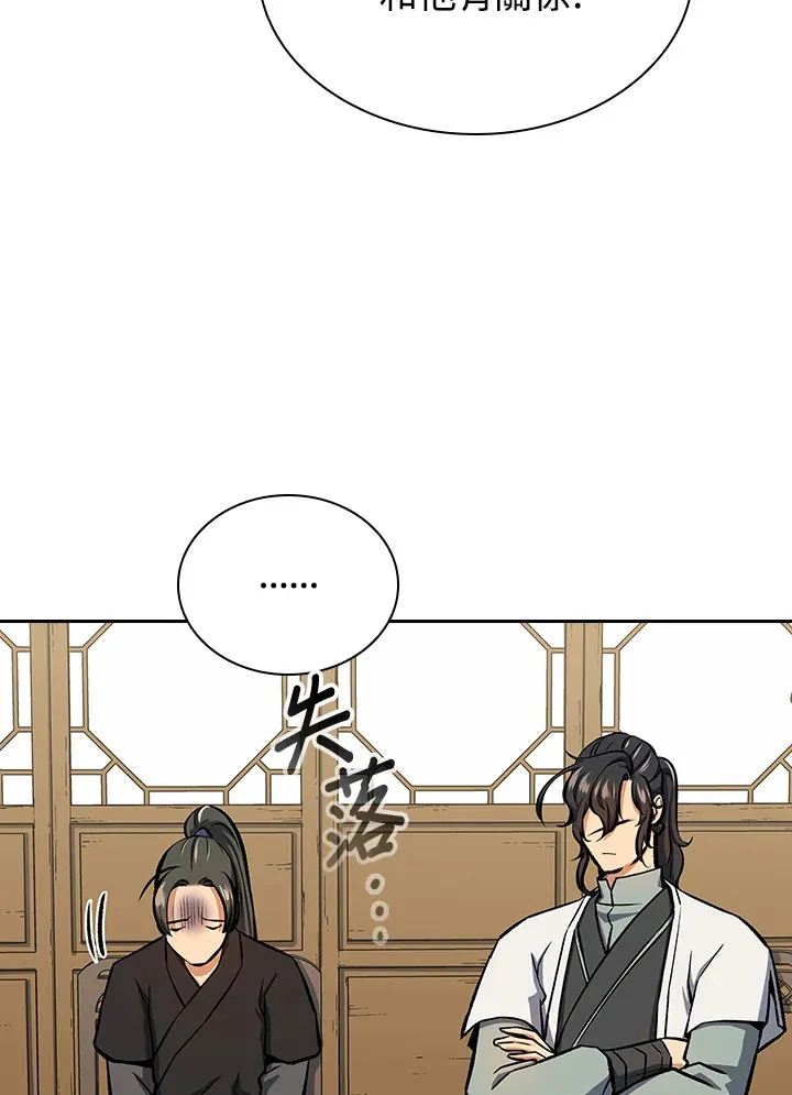 第45话4