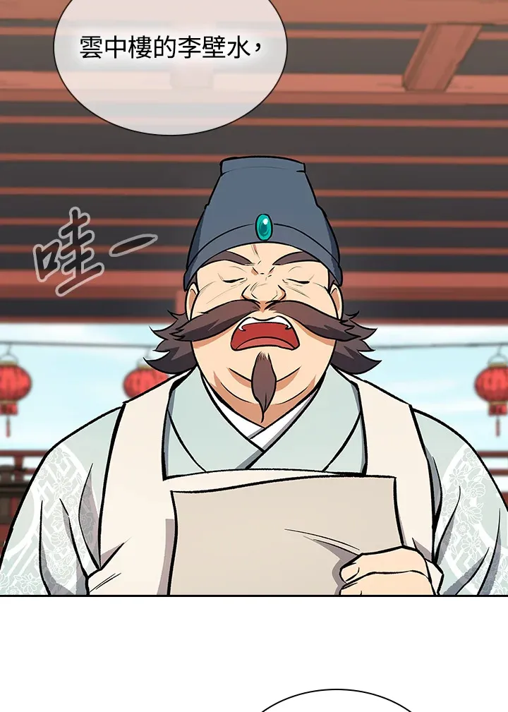 第49话92