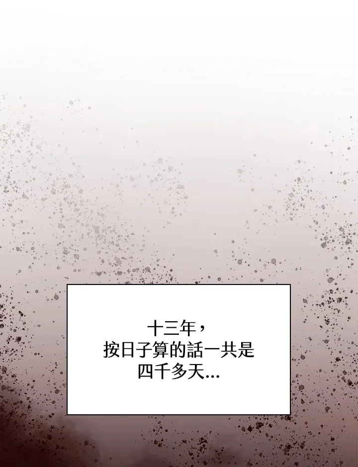 第67话4