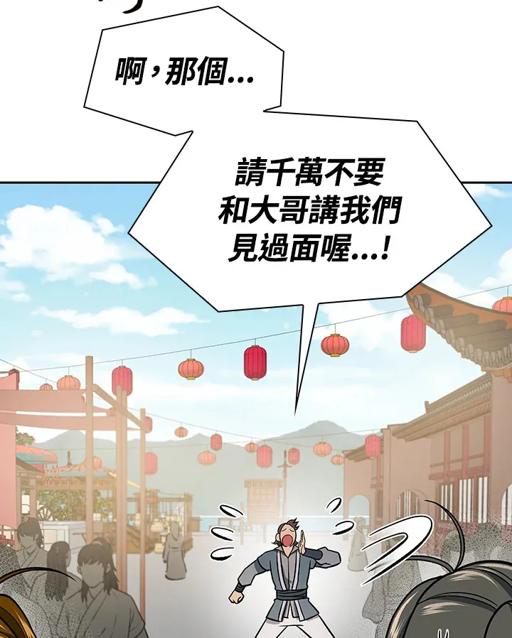 第73话63