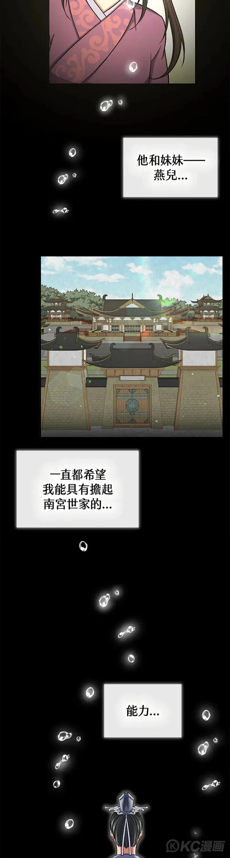 第30话6