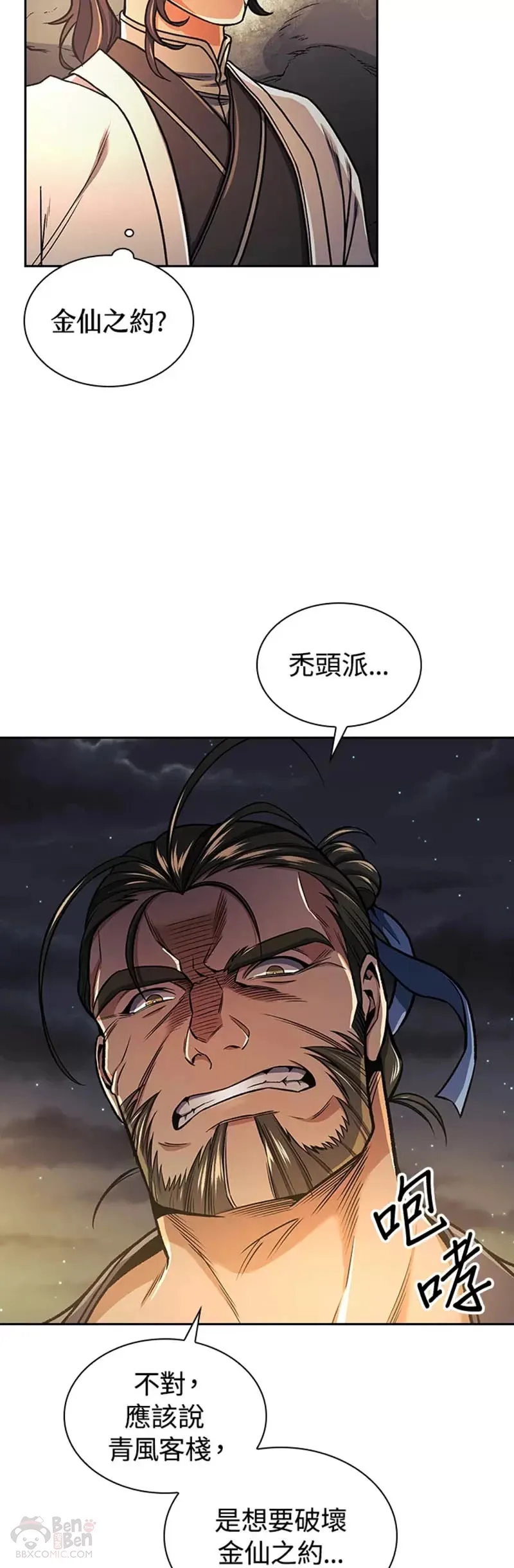 第16话35