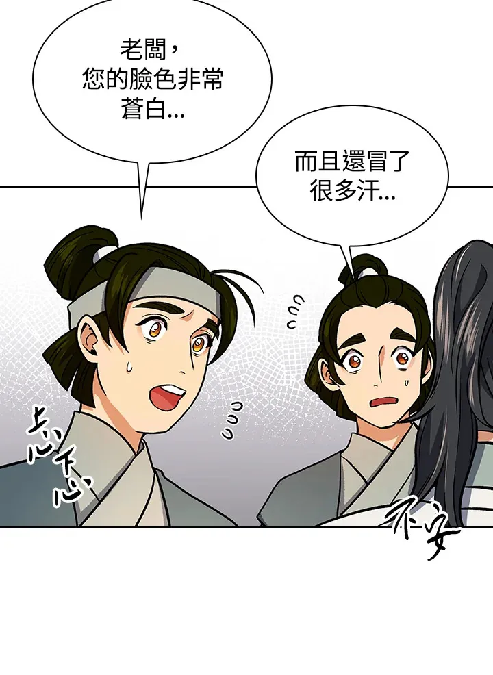 第70话26