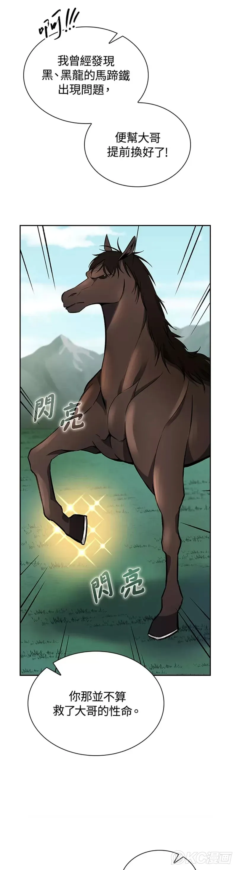 第43话11