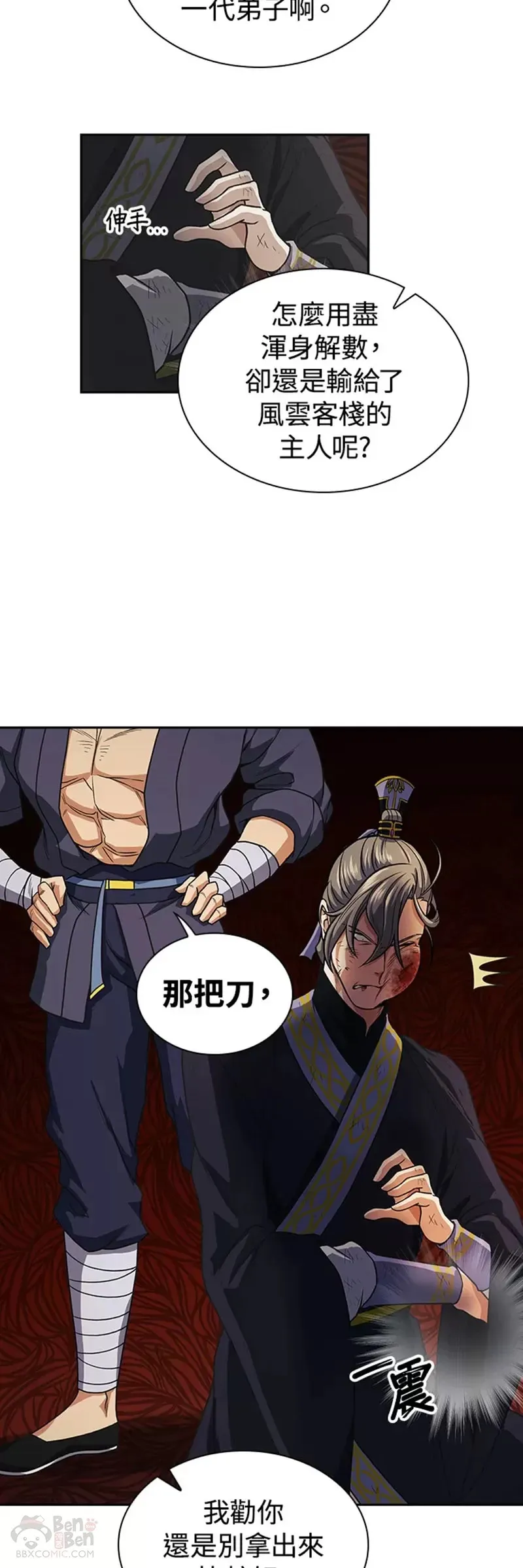 第18话32