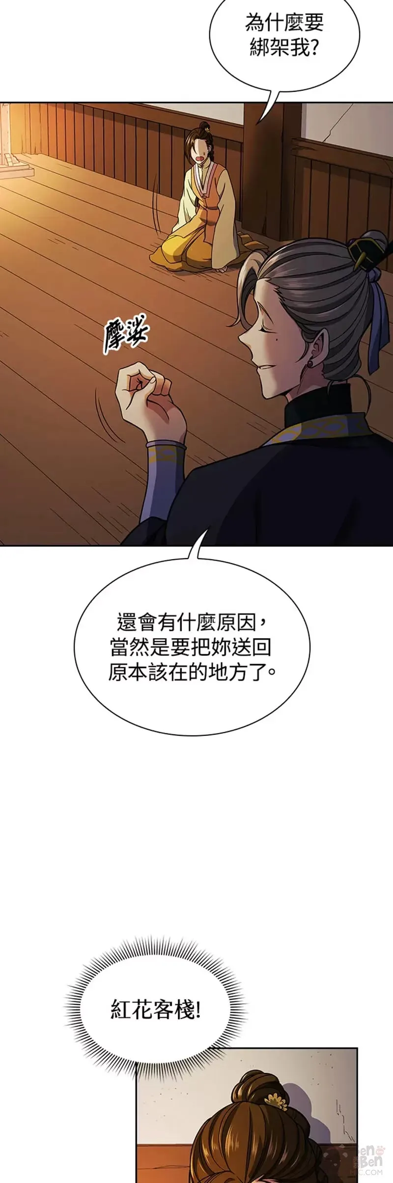 第17话18