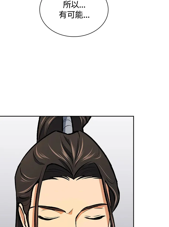 第47话33