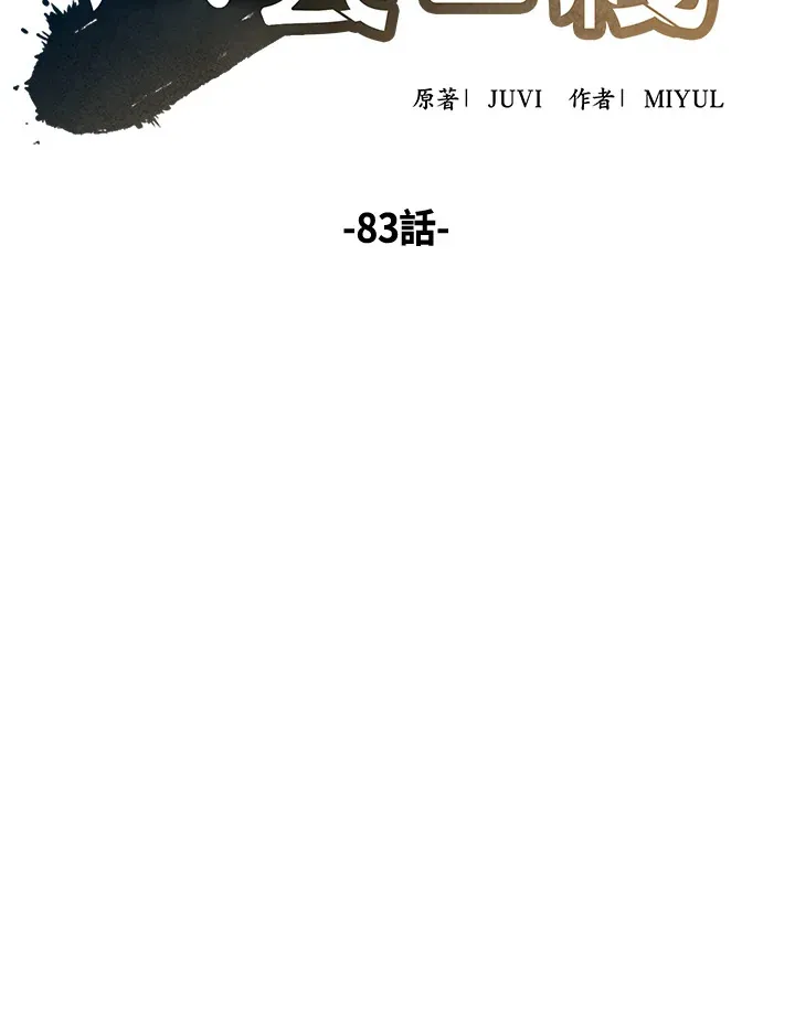 第83话57