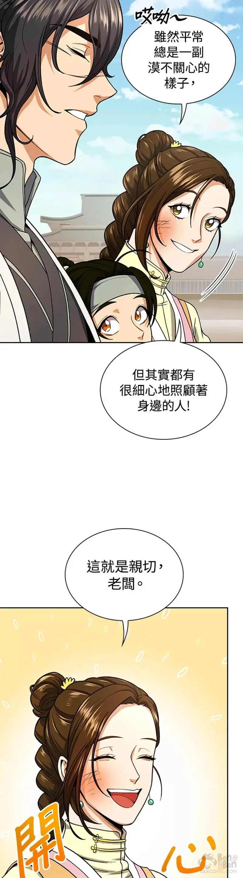 第19话18