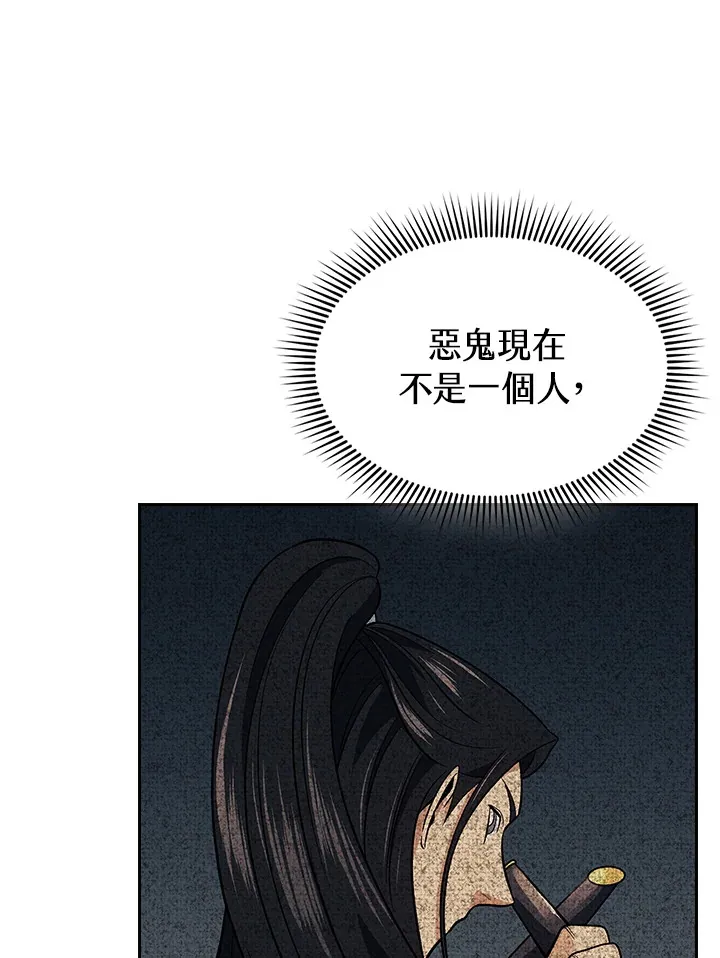 第83话97