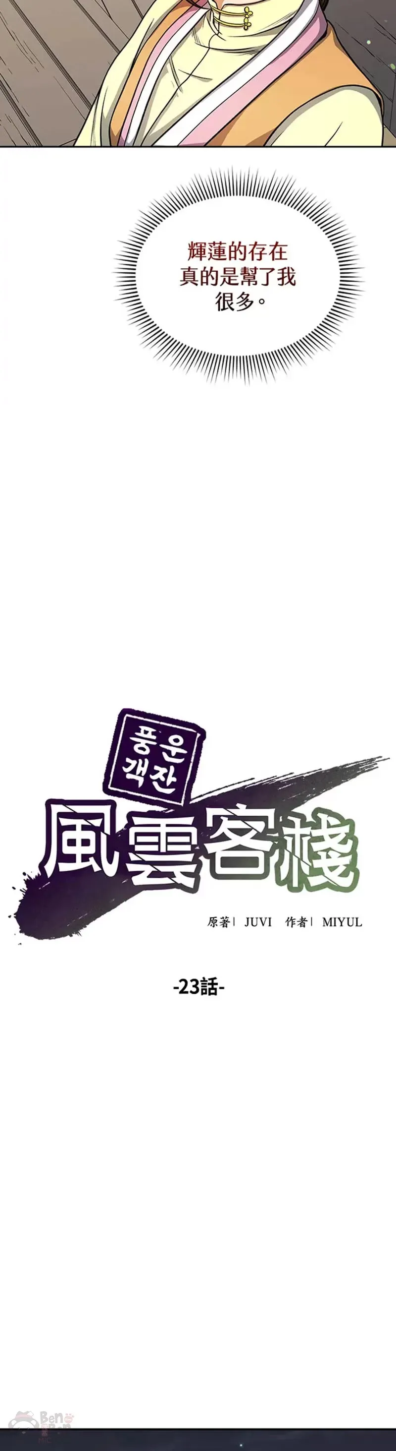 第23话17