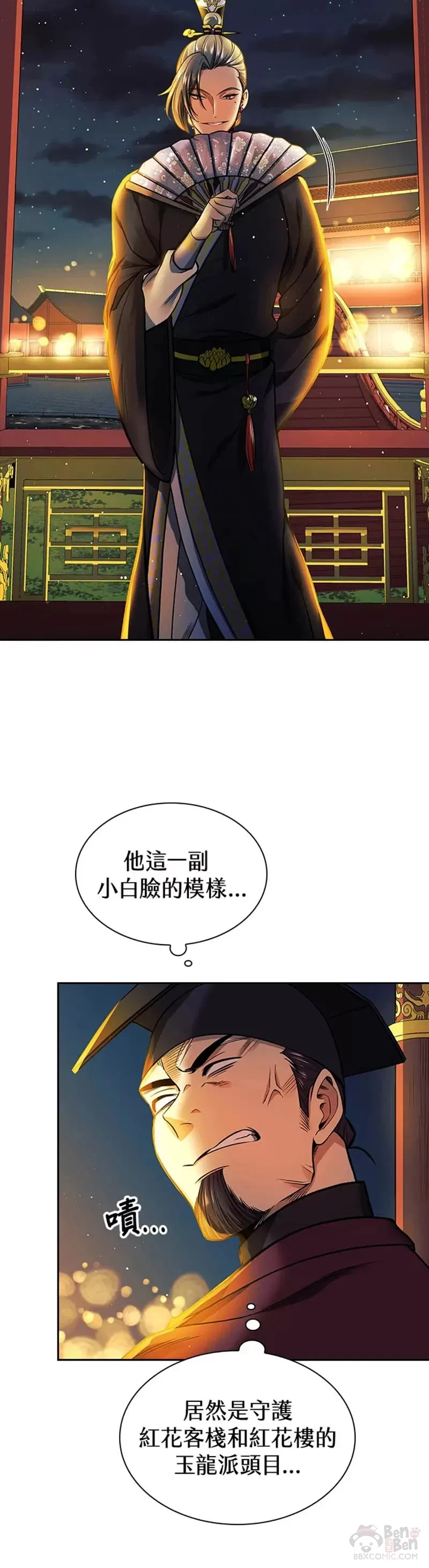 第13话34