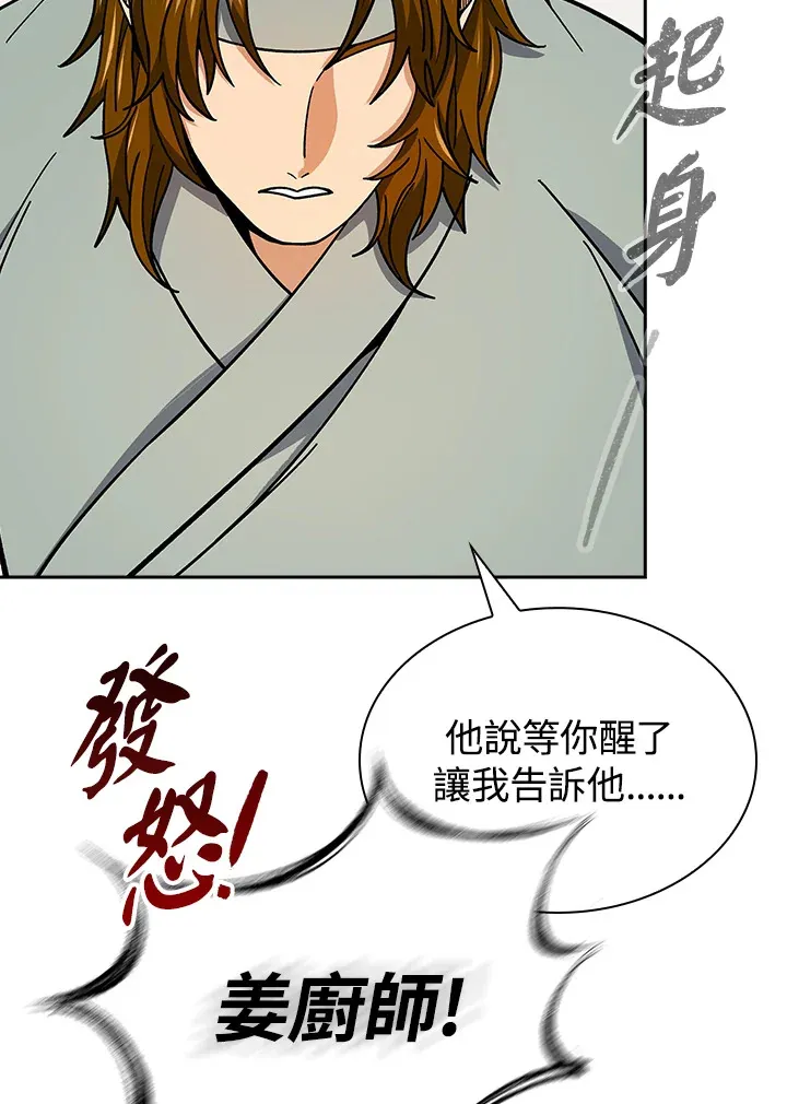 第90话32