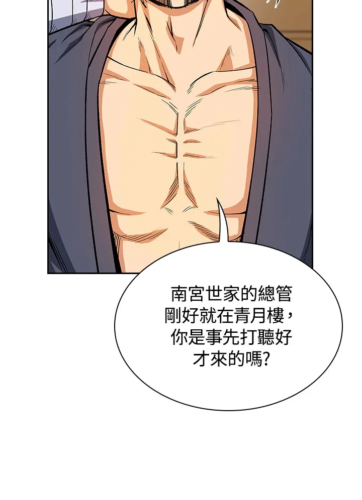 第45话6