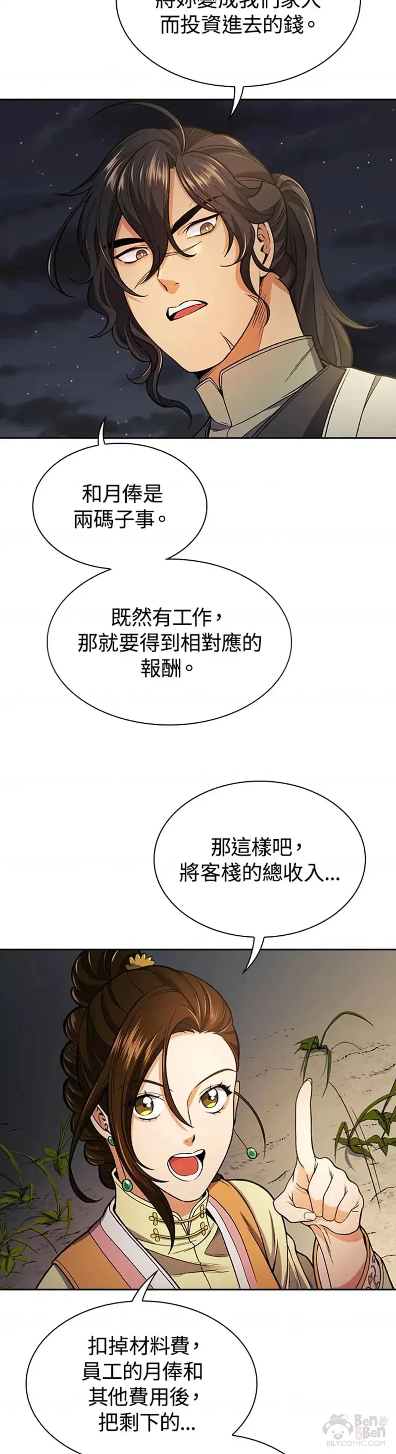 第15话16