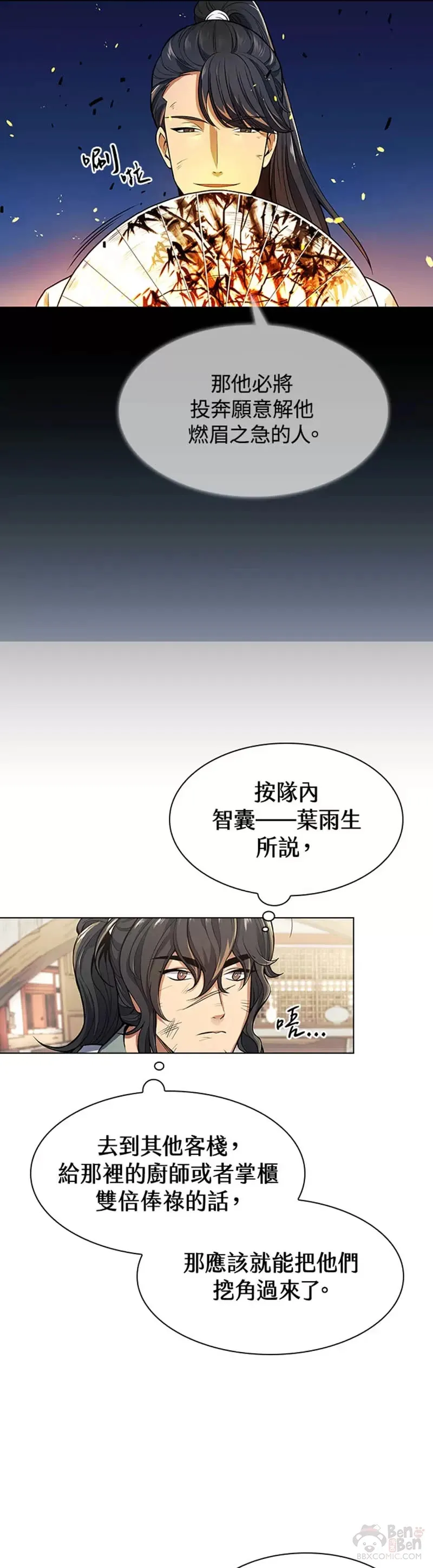第02话28