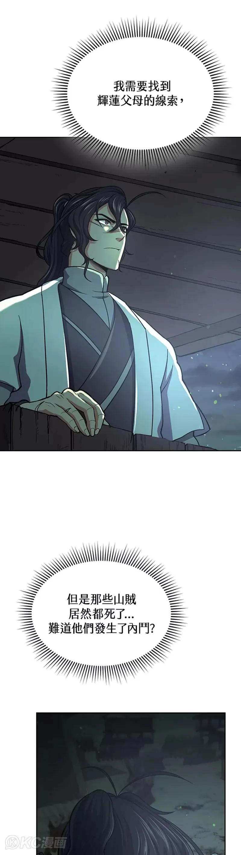 第37话14