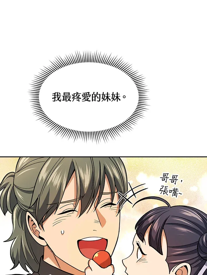 第79话19