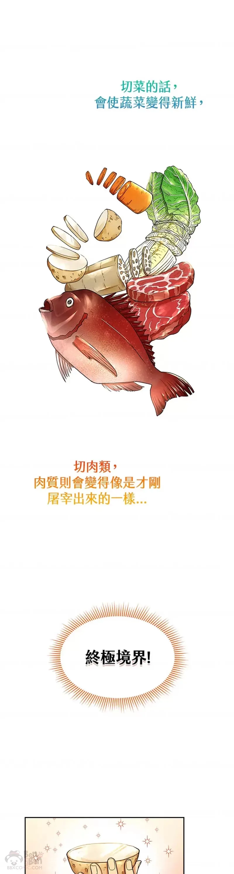 第14话17