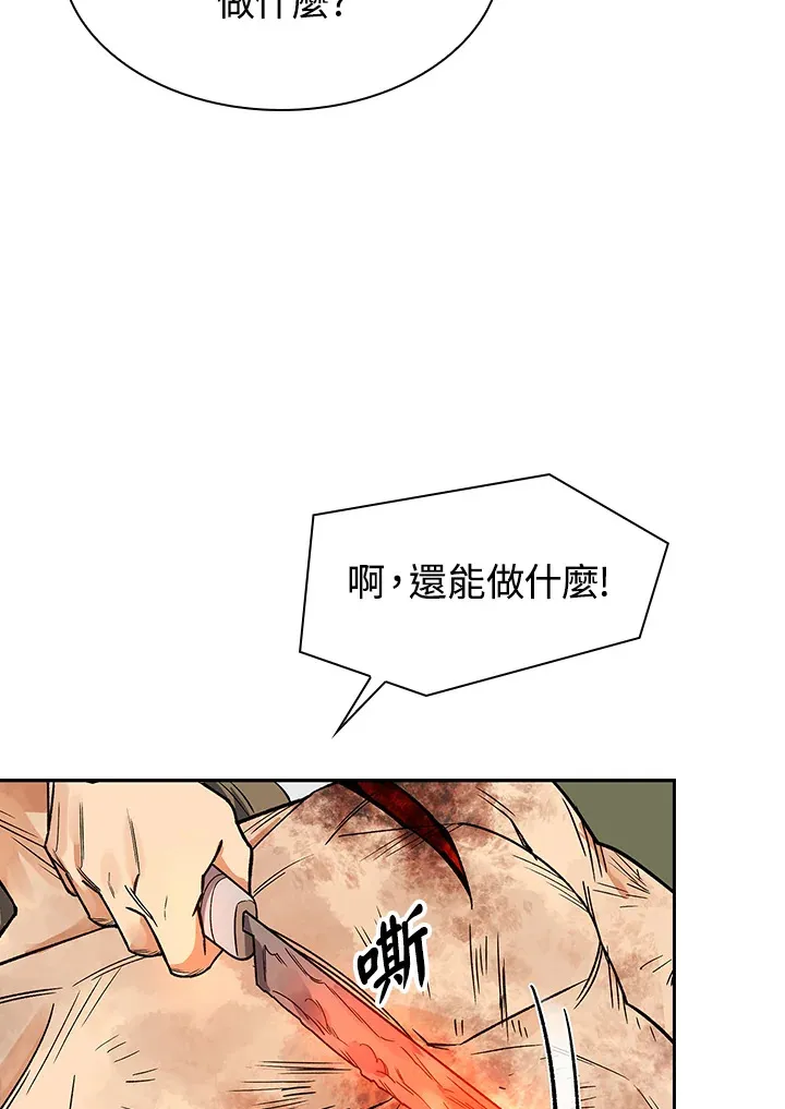 第79话91