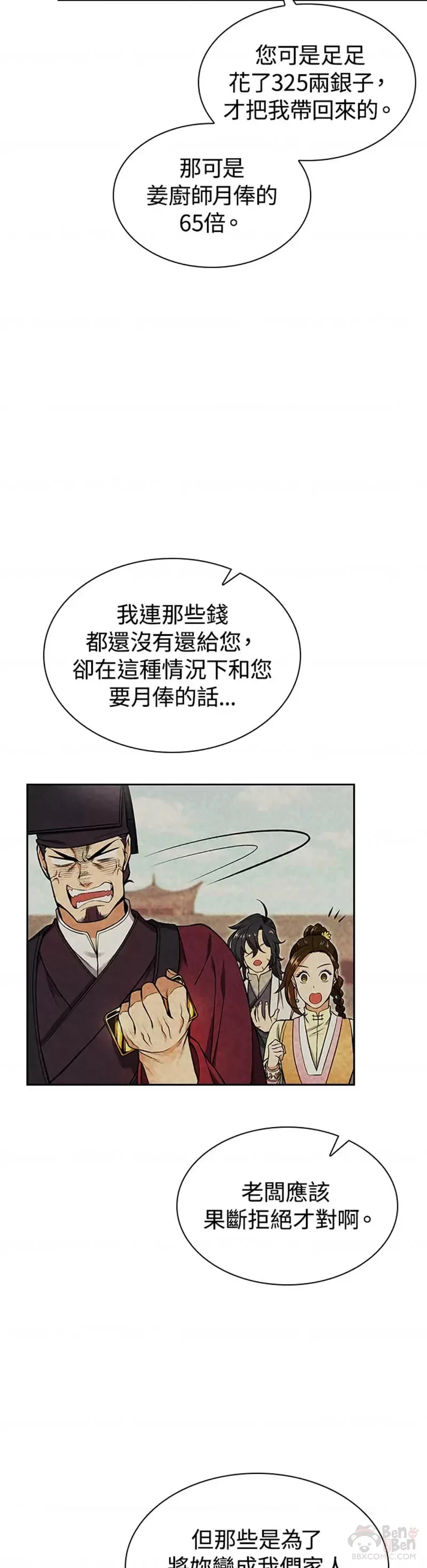 第15话15