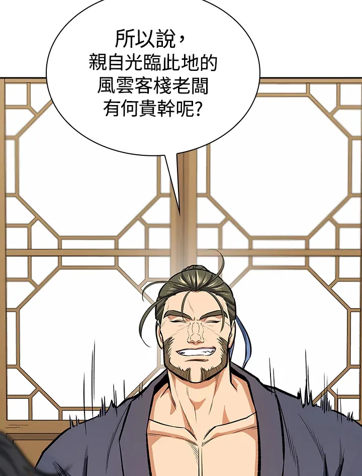 第44话109