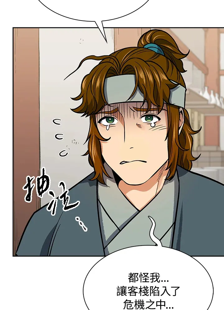 第70话39