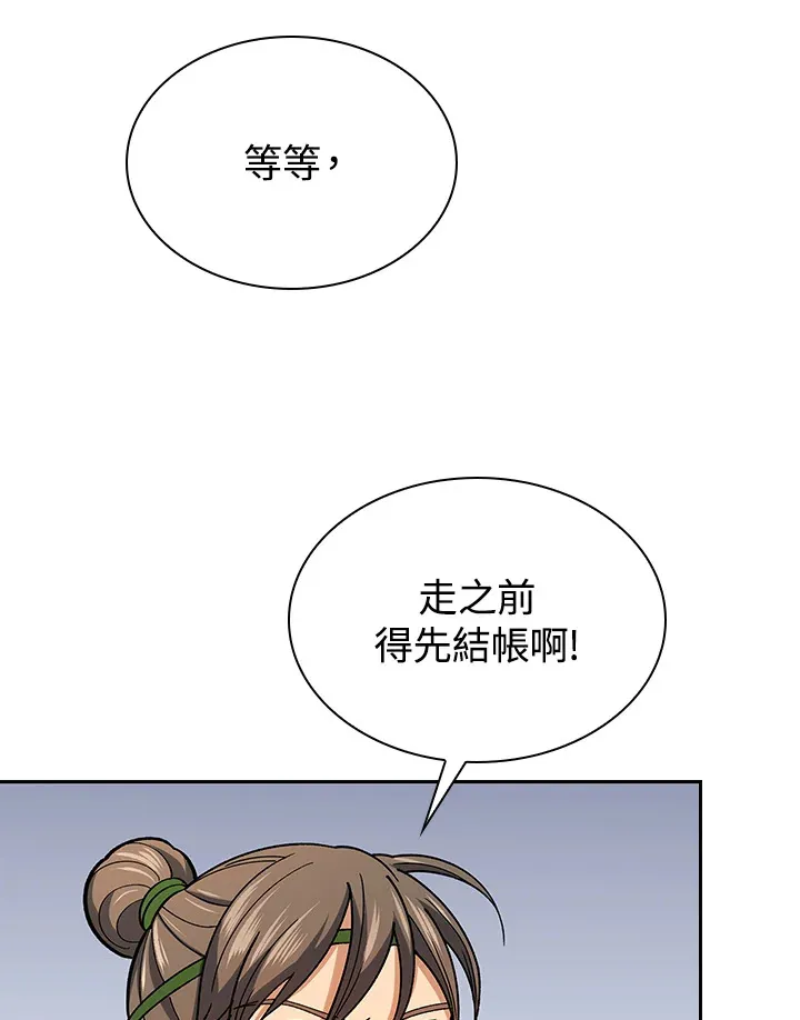 第80话38