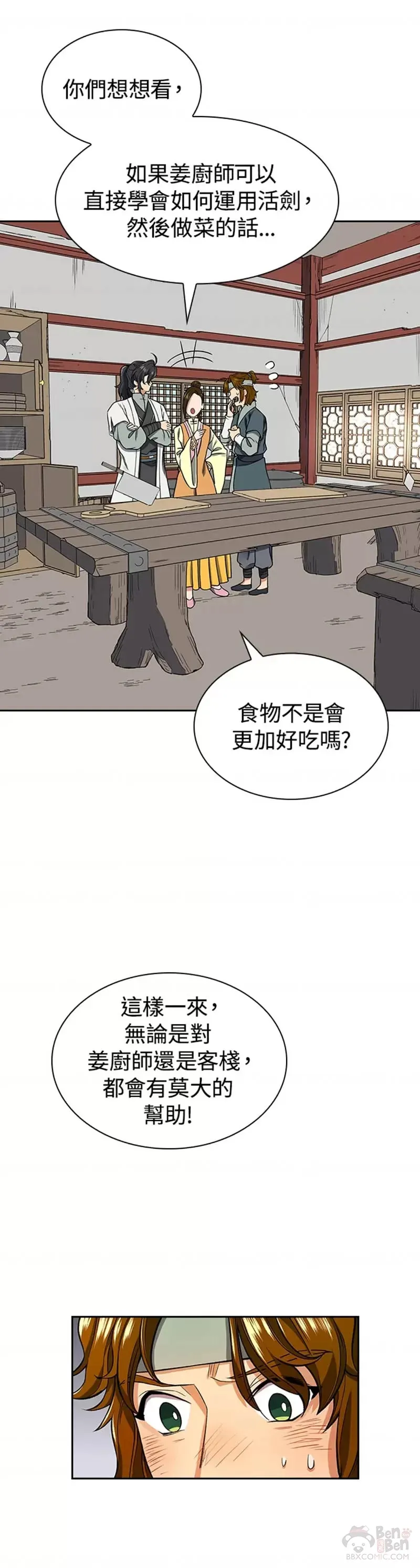 第14话16