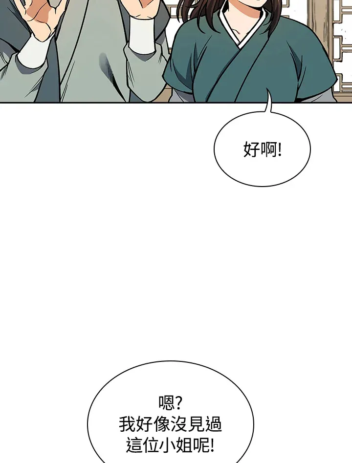 第52话53