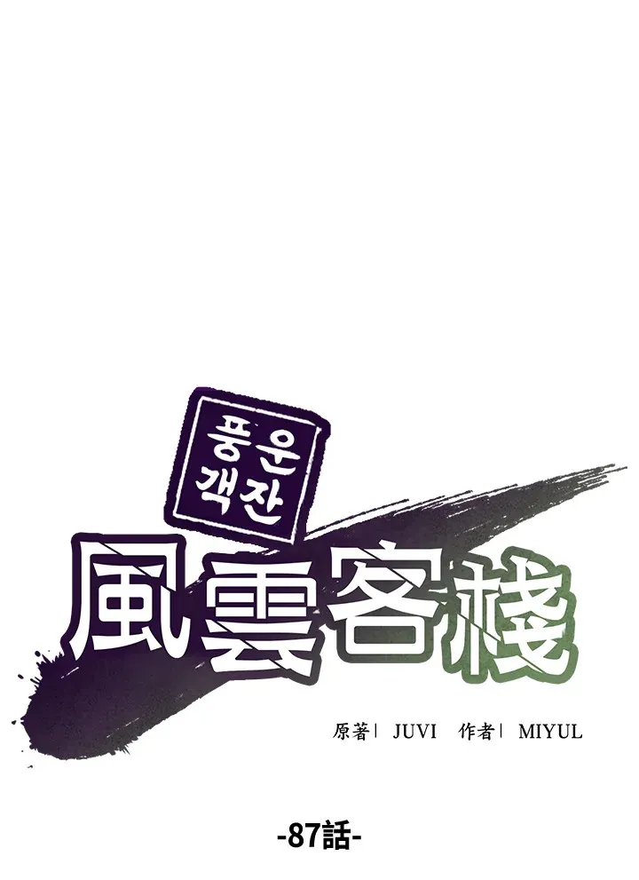第87话26