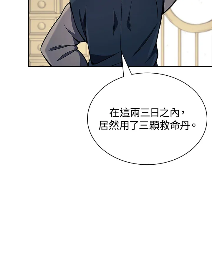 第88话51