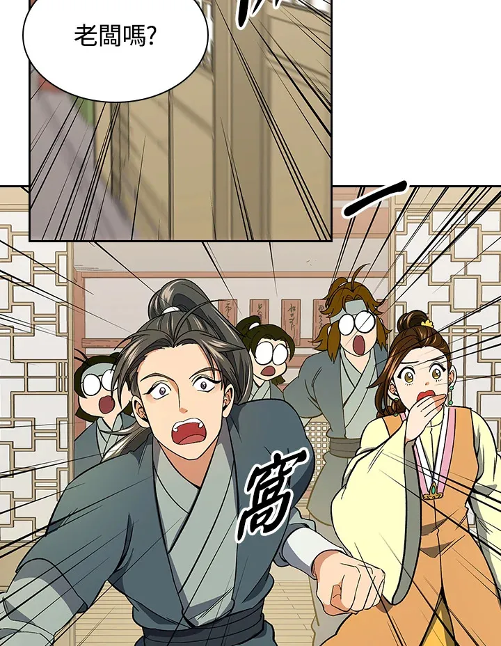 第79话64