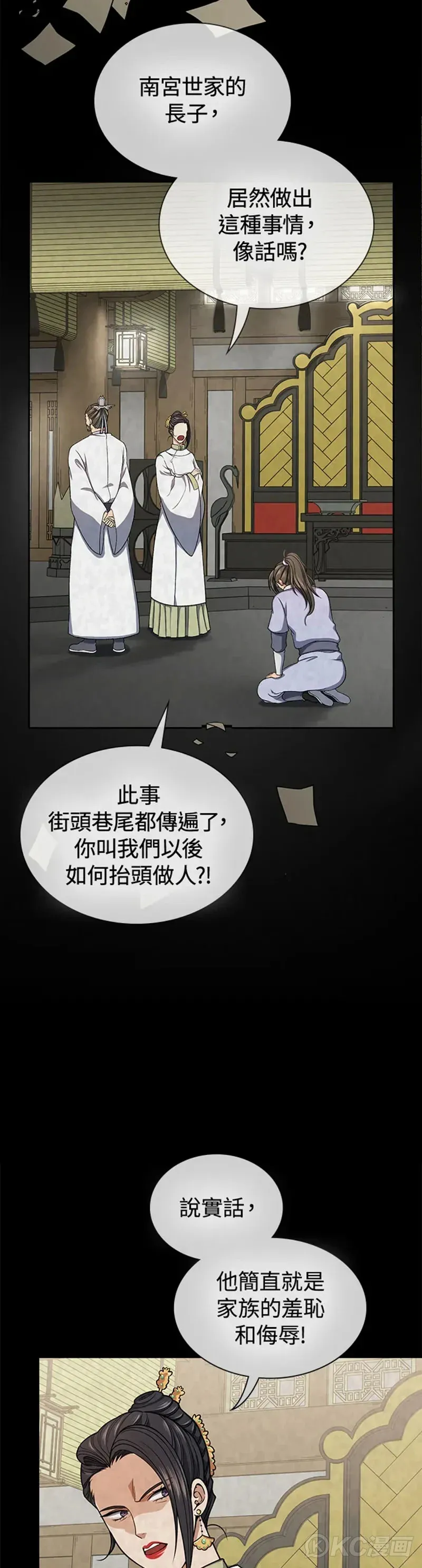 第30话2