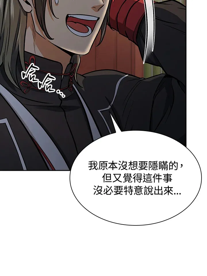 第71话27