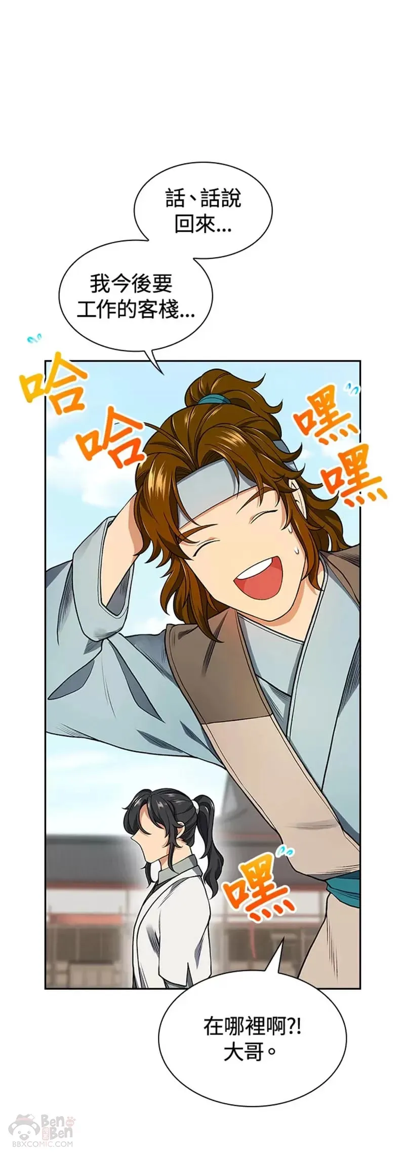 第06话34