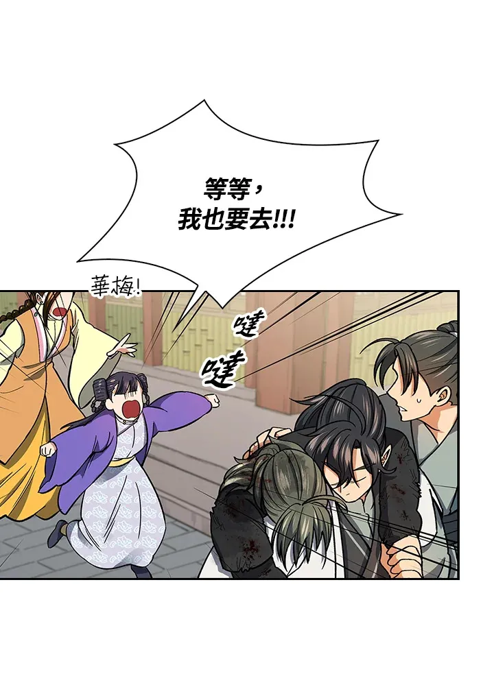 第79话76