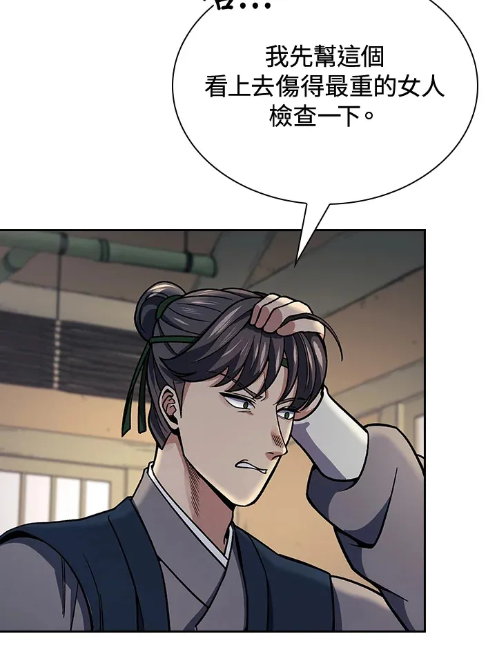 第88话23