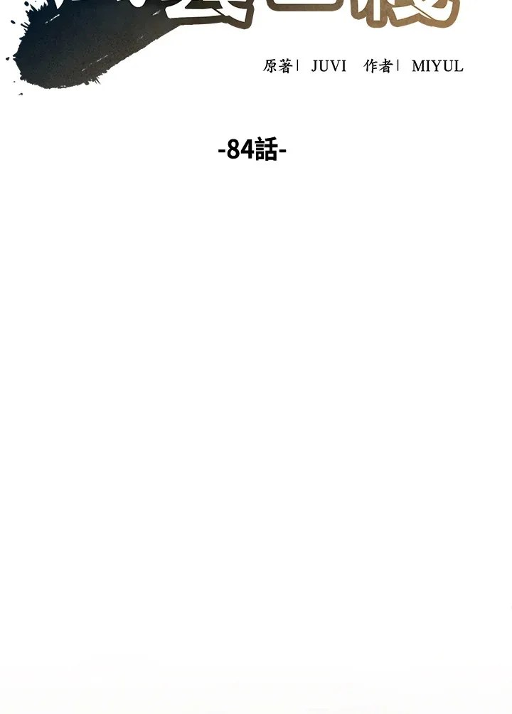 第84话34