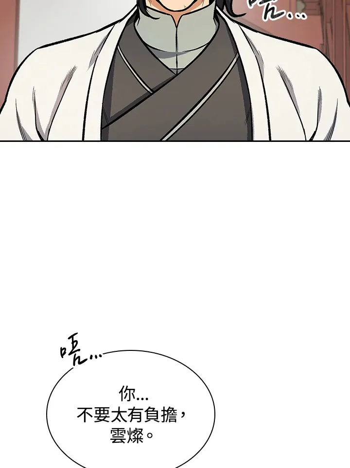第47话88